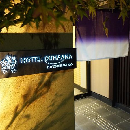 Hotel Suhaana Kyoto Dış mekan fotoğraf