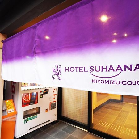 Hotel Suhaana Kyoto Dış mekan fotoğraf