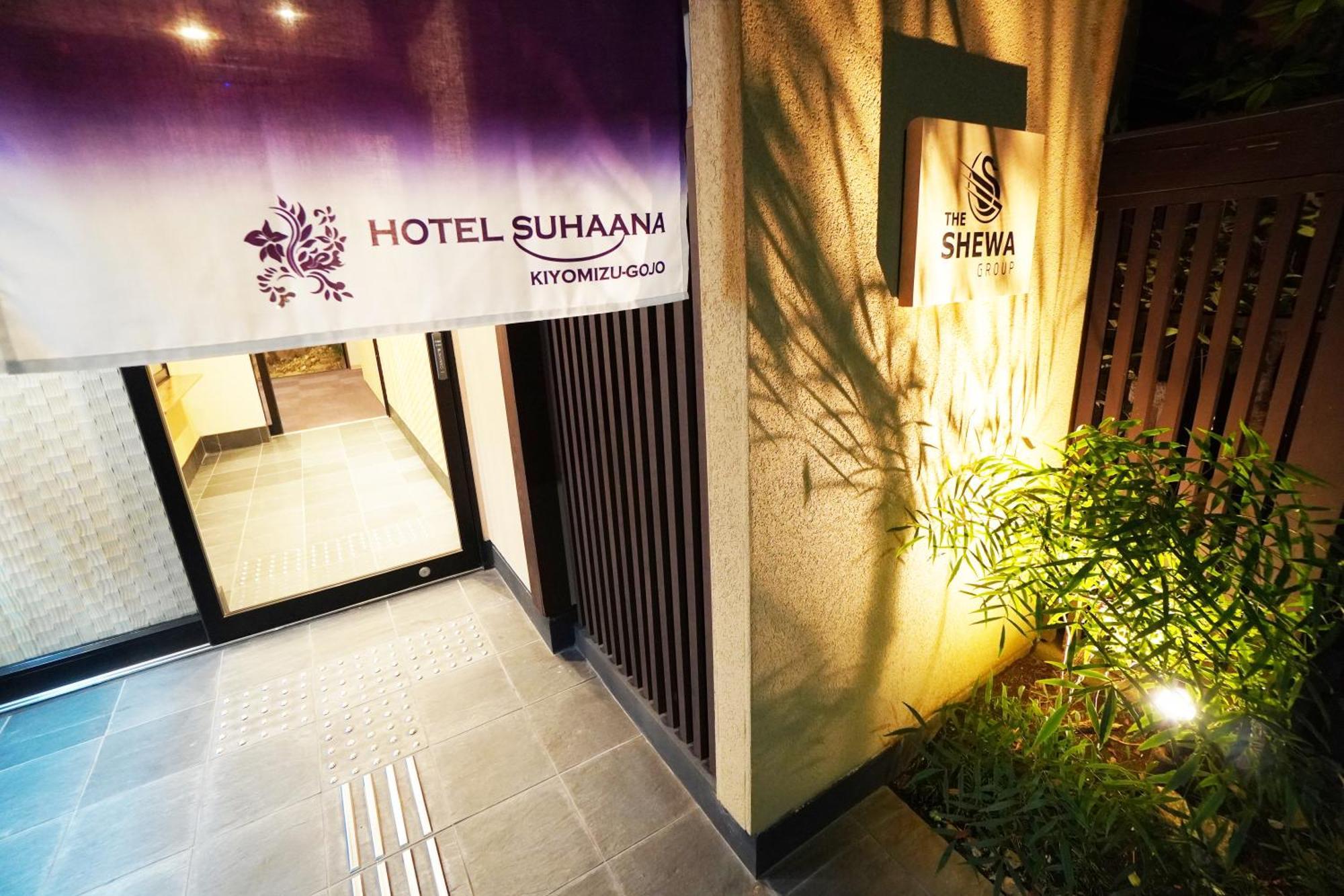 Hotel Suhaana Kyoto Dış mekan fotoğraf