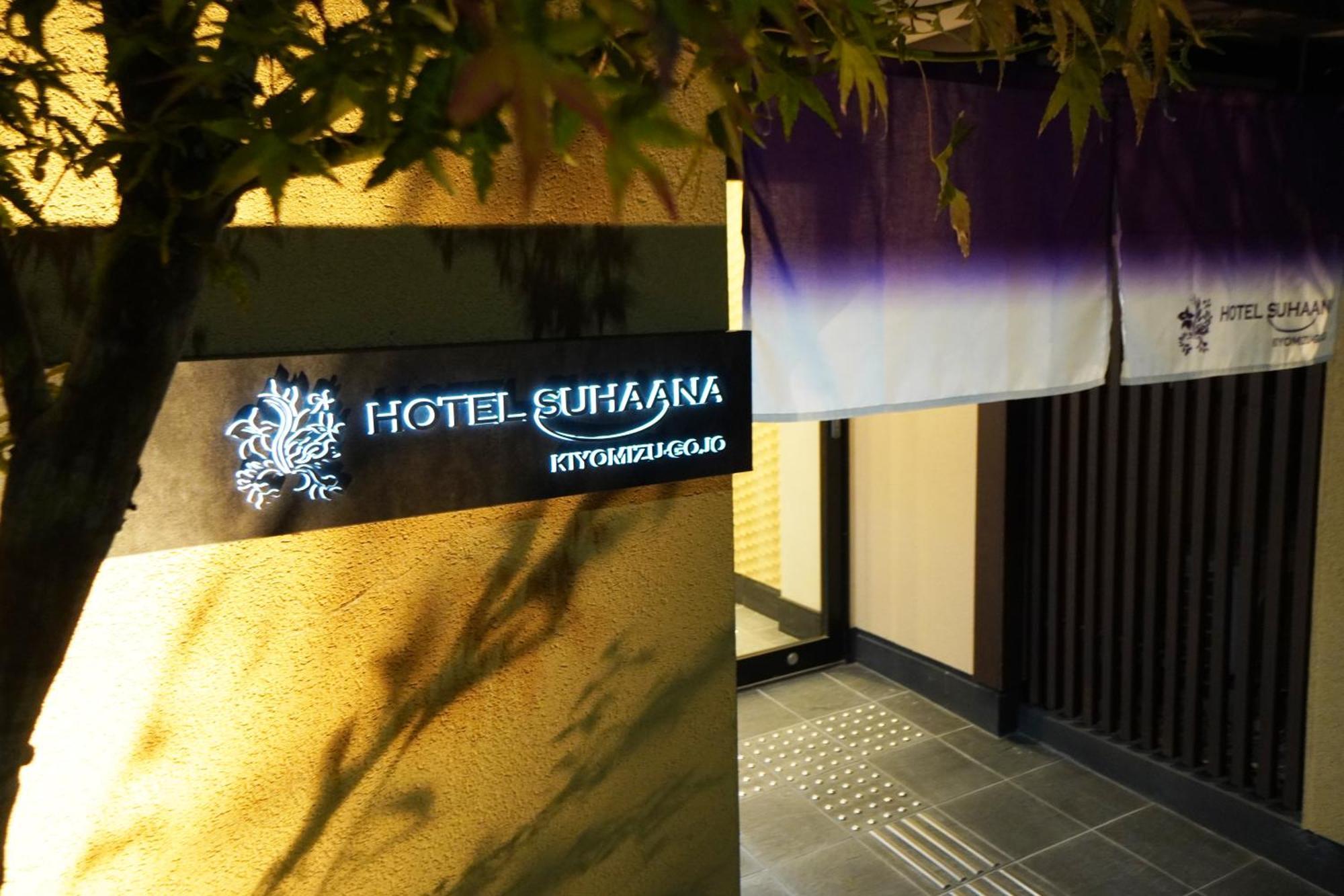 Hotel Suhaana Kyoto Dış mekan fotoğraf