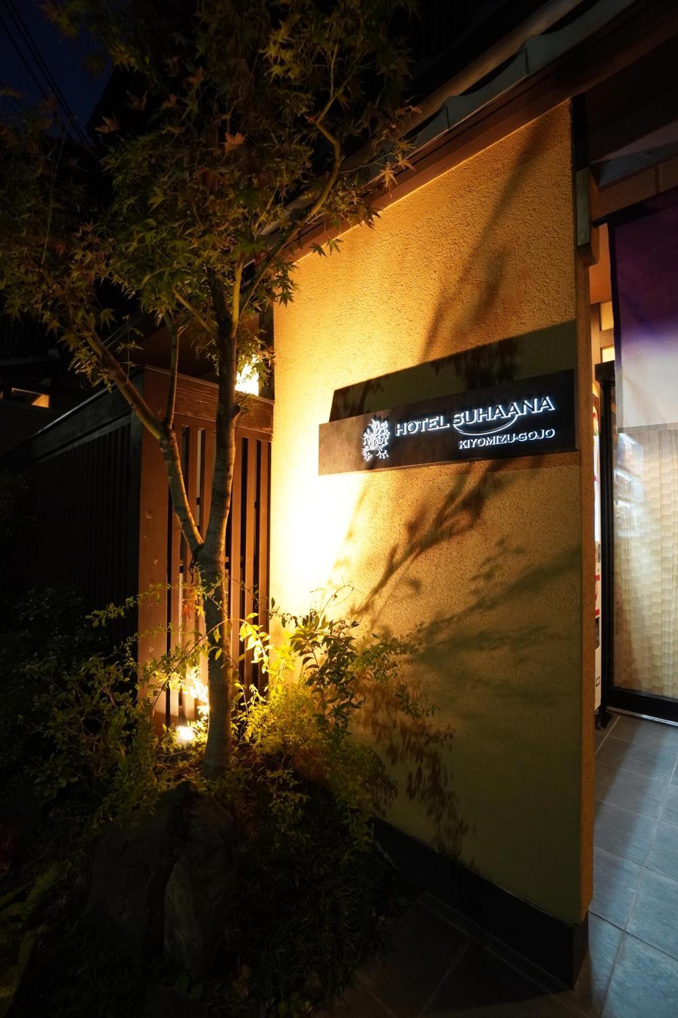 Hotel Suhaana Kyoto Dış mekan fotoğraf