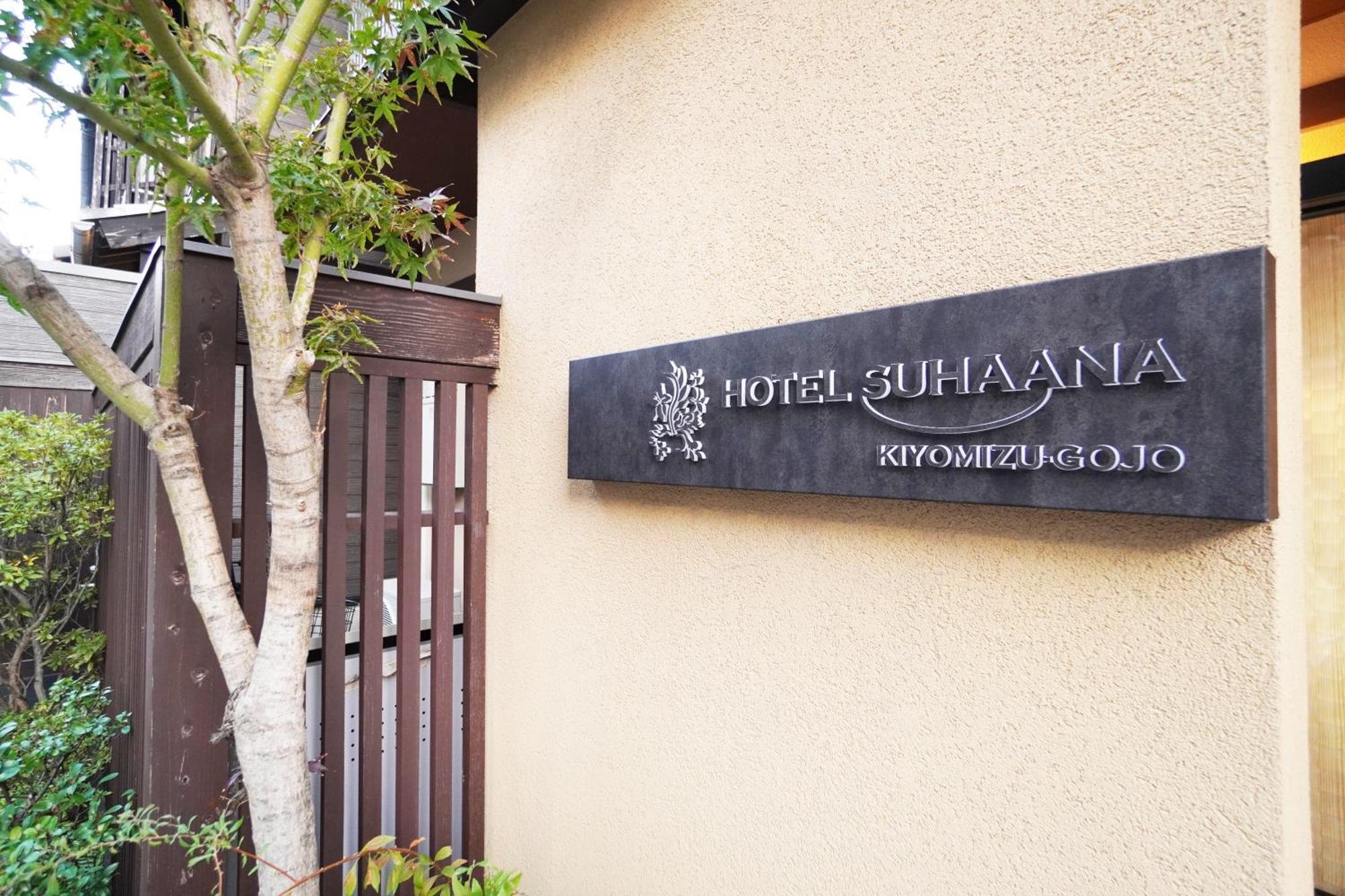 Hotel Suhaana Kyoto Dış mekan fotoğraf